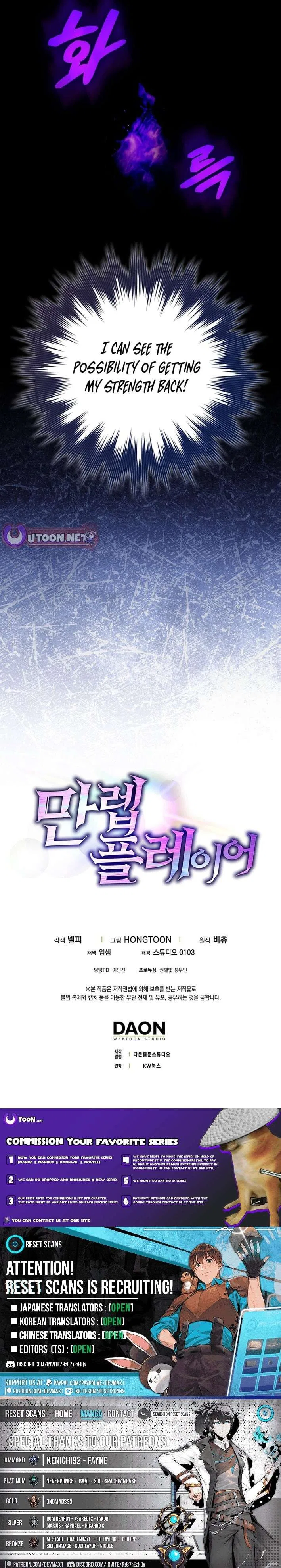 Max Level Player Chapter 135 – Page 14