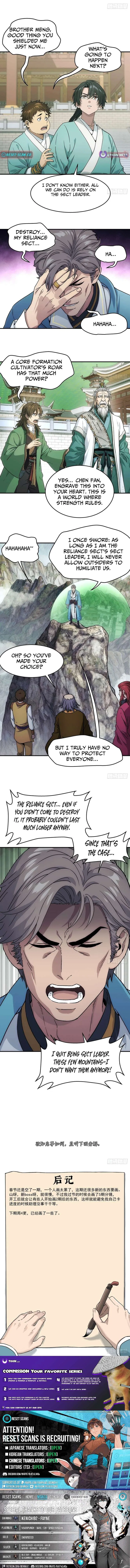 I Shall Seal the Heavens (2025) Chapter 27 – Page 6