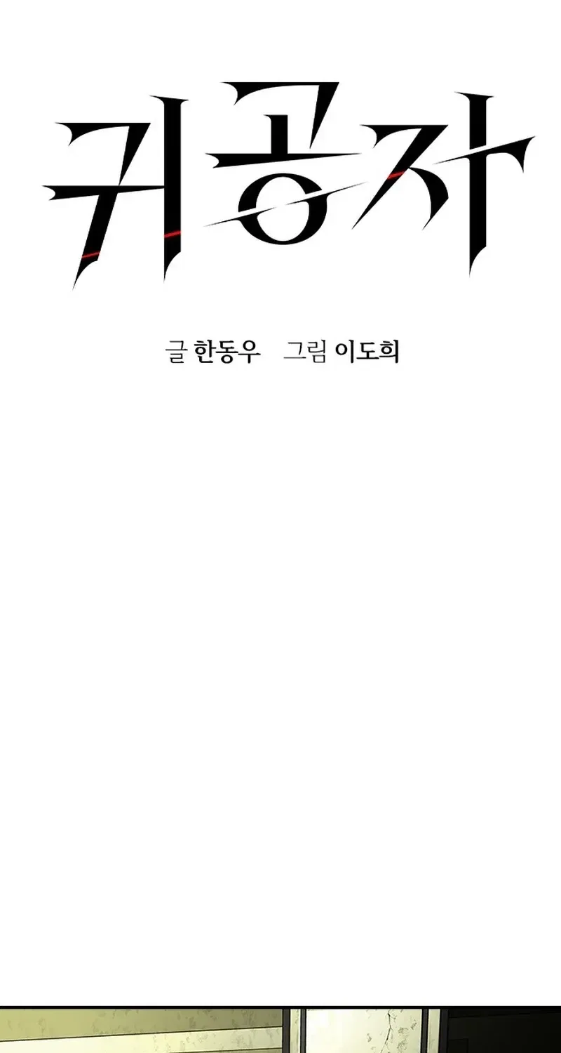 The Heir Chapter 74 – Page 9