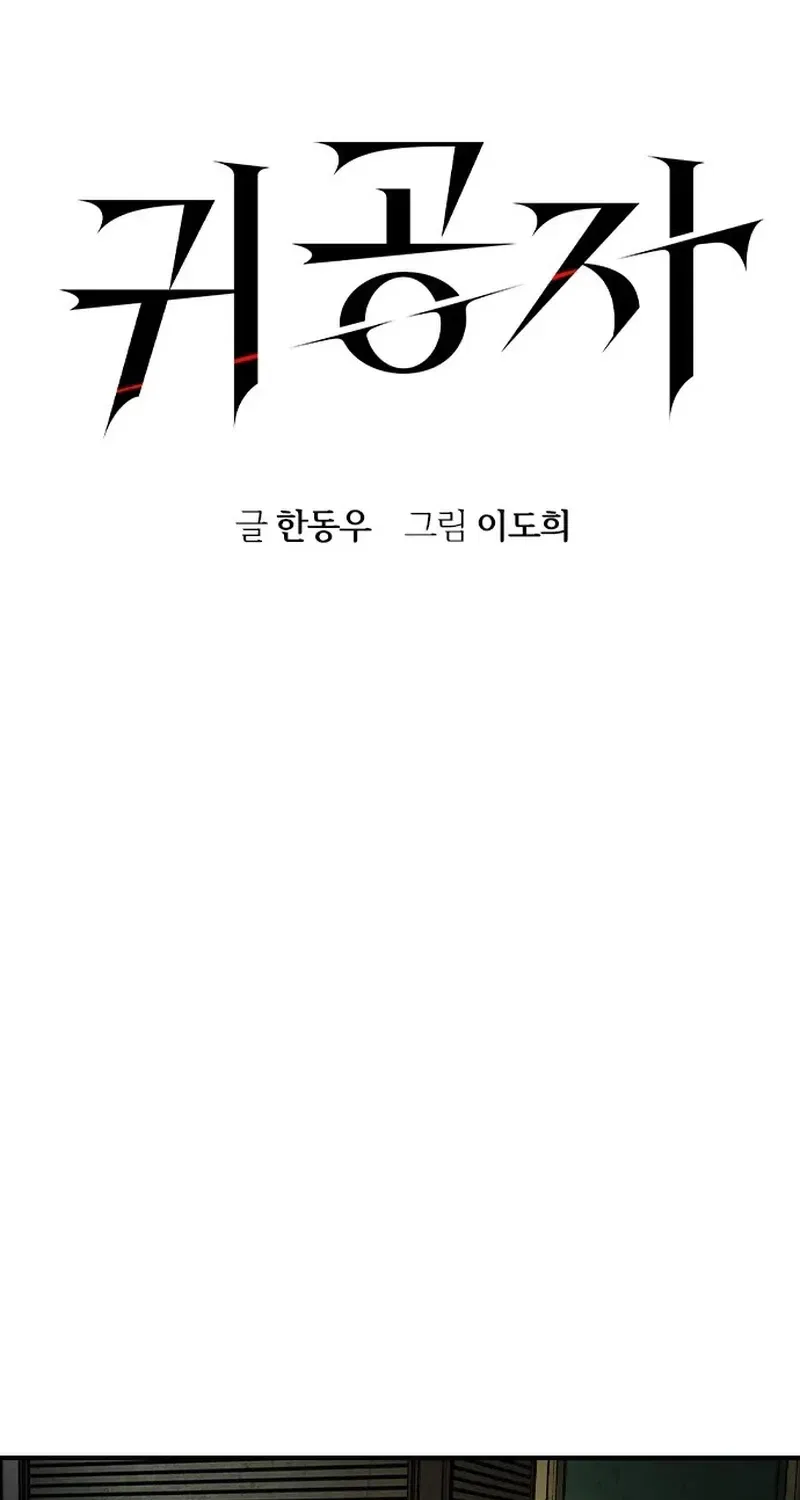 The Heir Chapter 73 – Page 24