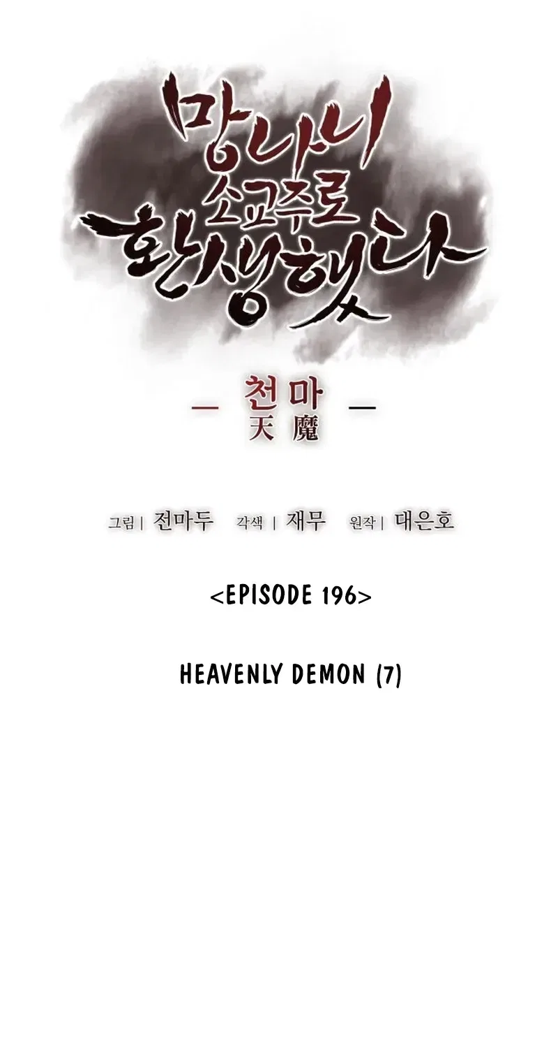 I Reincarnated As The Crazed Heir Chapter 198 – Page 70