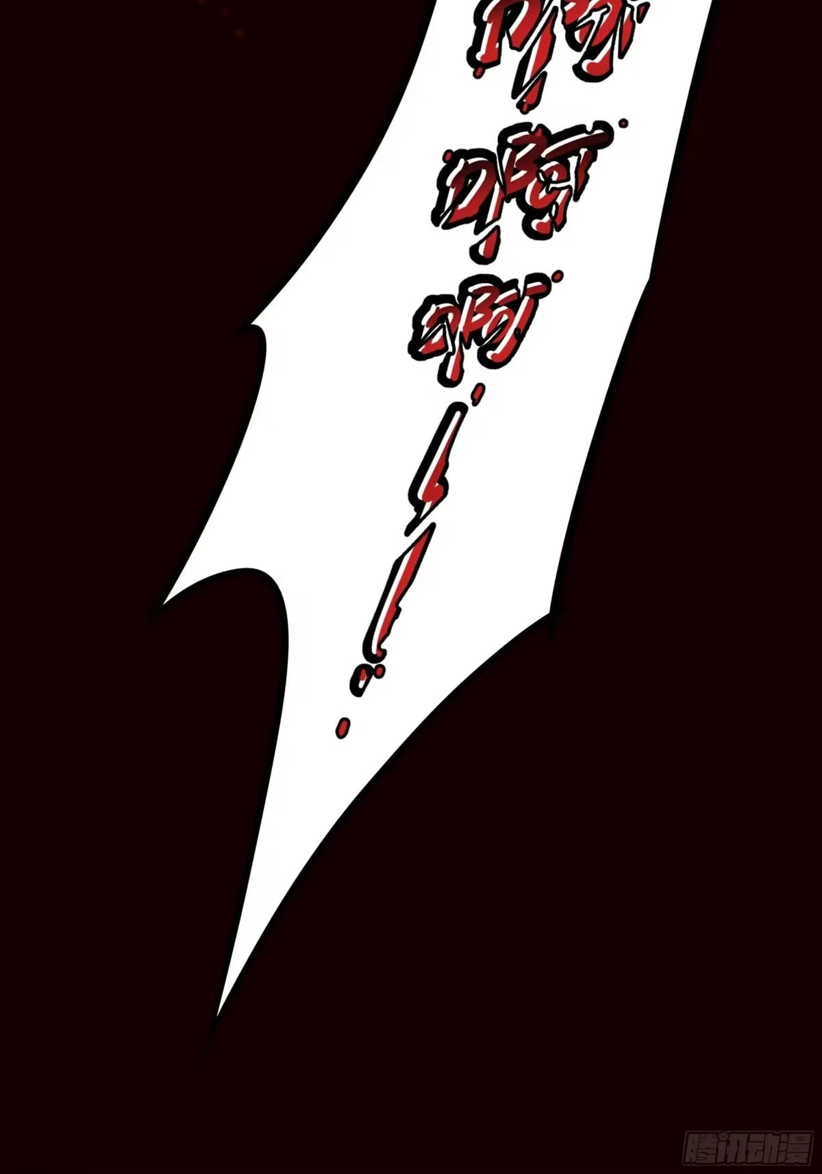 Rebirth of the Water Margin World: The Strongest Wu Dalang Chapter 64 – Page 37