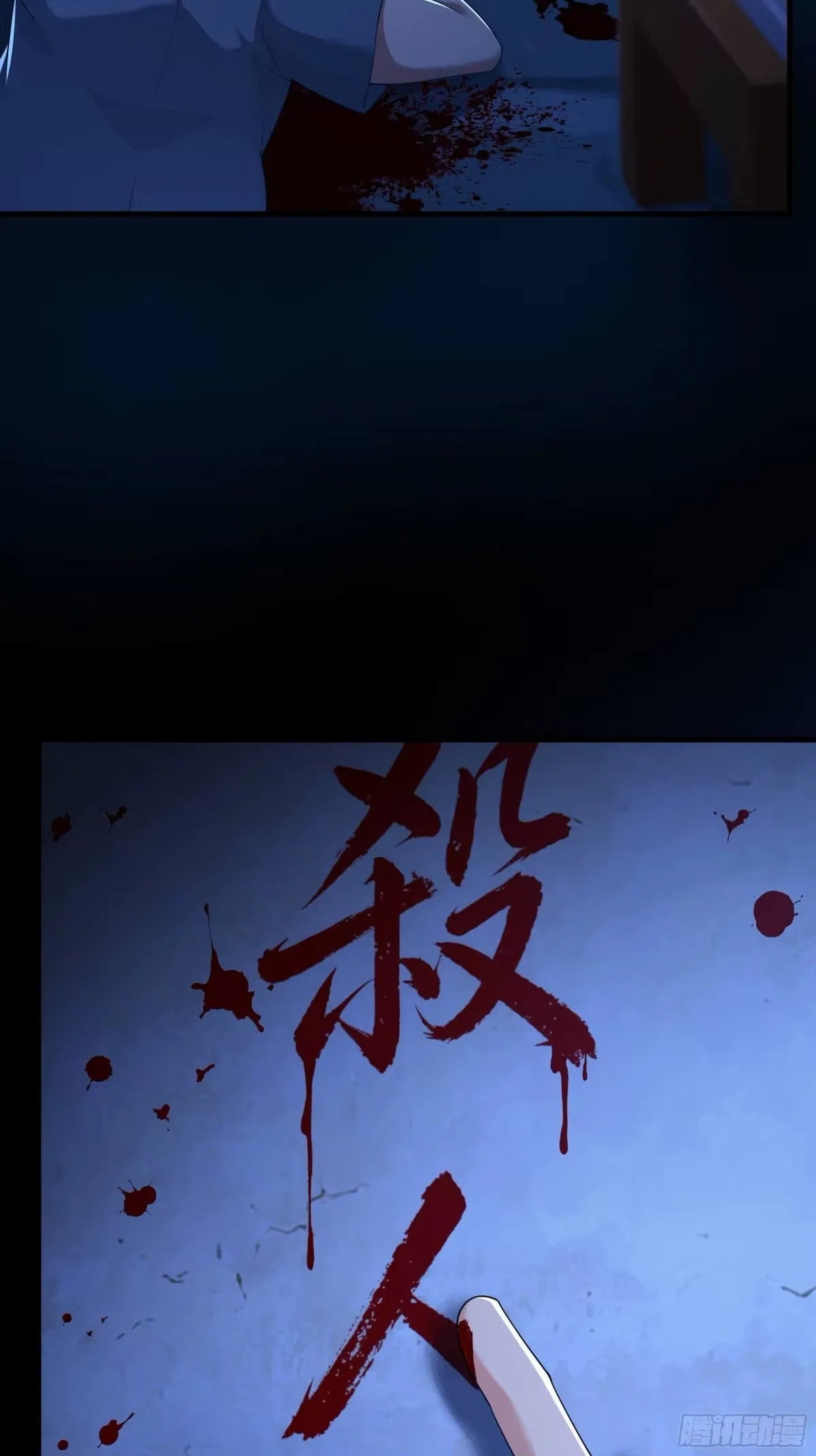Rebirth of the Water Margin World: The Strongest Wu Dalang Chapter 64 – Page 47