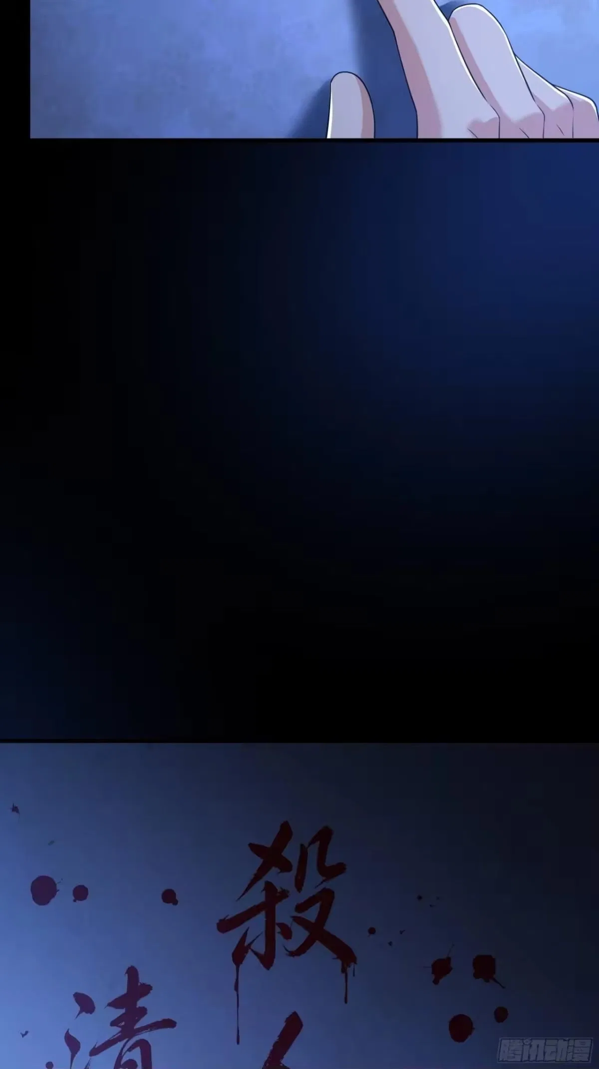 Rebirth of the Water Margin World: The Strongest Wu Dalang Chapter 64 – Page 48