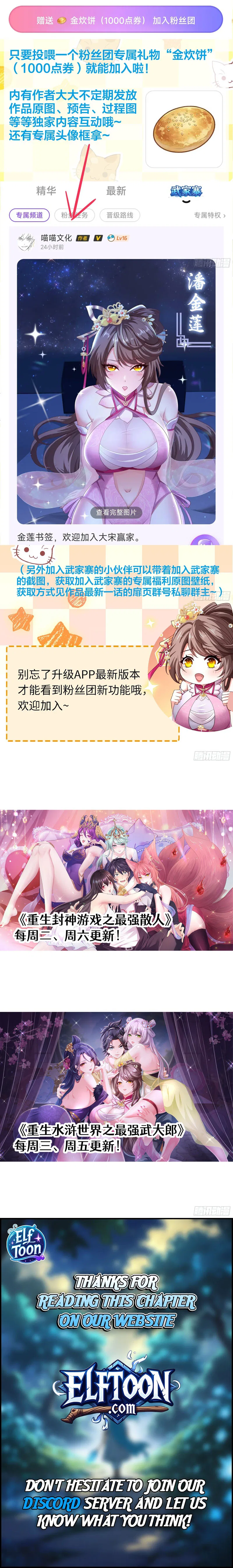 Rebirth of the Water Margin World: The Strongest Wu Dalang Chapter 60 – Page 6