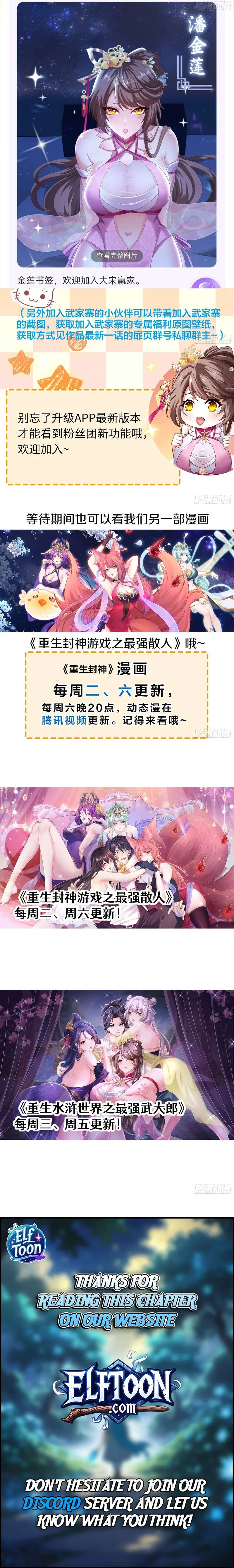 Rebirth of the Water Margin World: The Strongest Wu Dalang Chapter 59 – Page 7