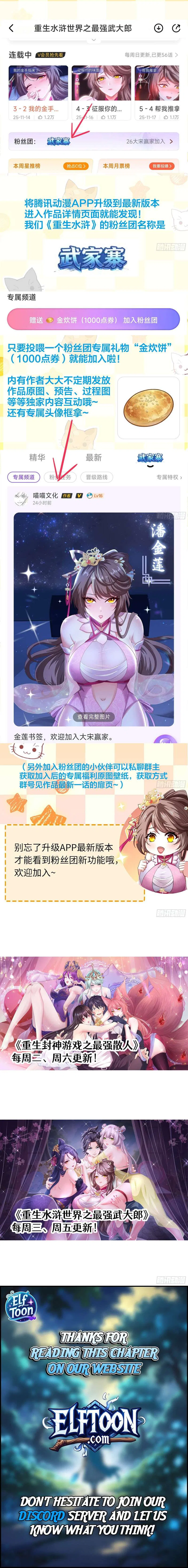 Rebirth of the Water Margin World: The Strongest Wu Dalang Chapter 56 – Page 5