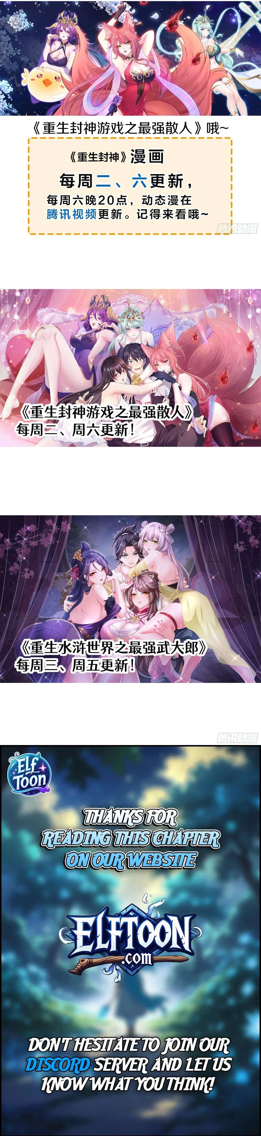 Rebirth of the Water Margin World: The Strongest Wu Dalang Chapter 53 – Page 6
