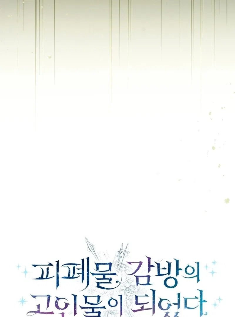 The Cellhouse Kingmaker’s Playbook Chapter 41 – Page 19