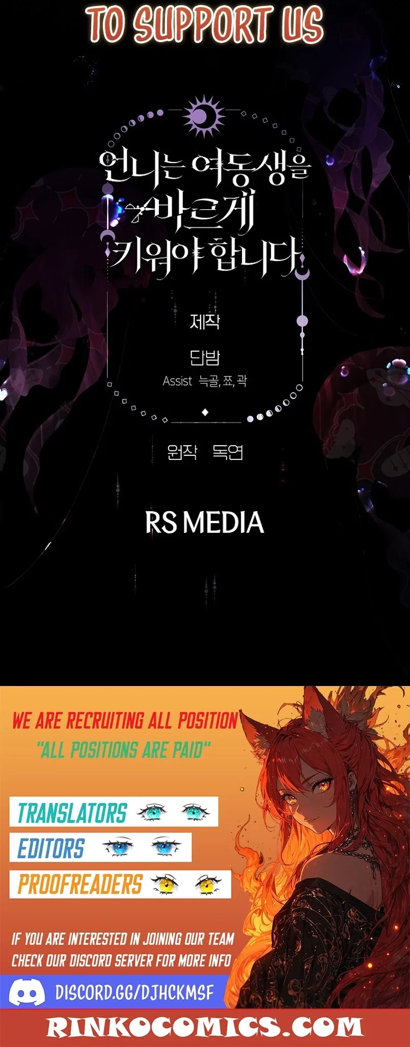 I Need to Raise My Sister Properly Chapter 132 – Page 17
