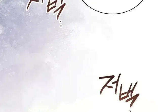The Eldest Daughter Walks Down The Flower Path Chapter 33 – Page 12