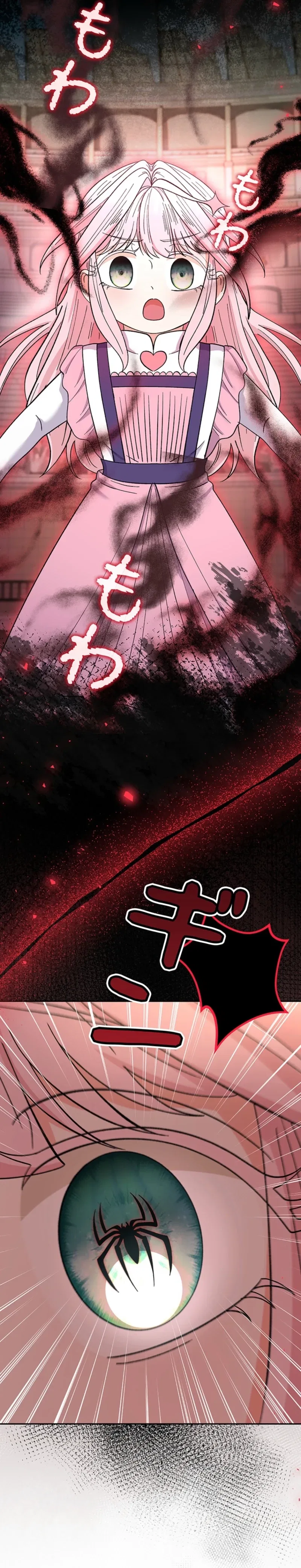 I Became the Nanny of My Future Villainous Stepdaughter?! Chapter 28 – Page 25
