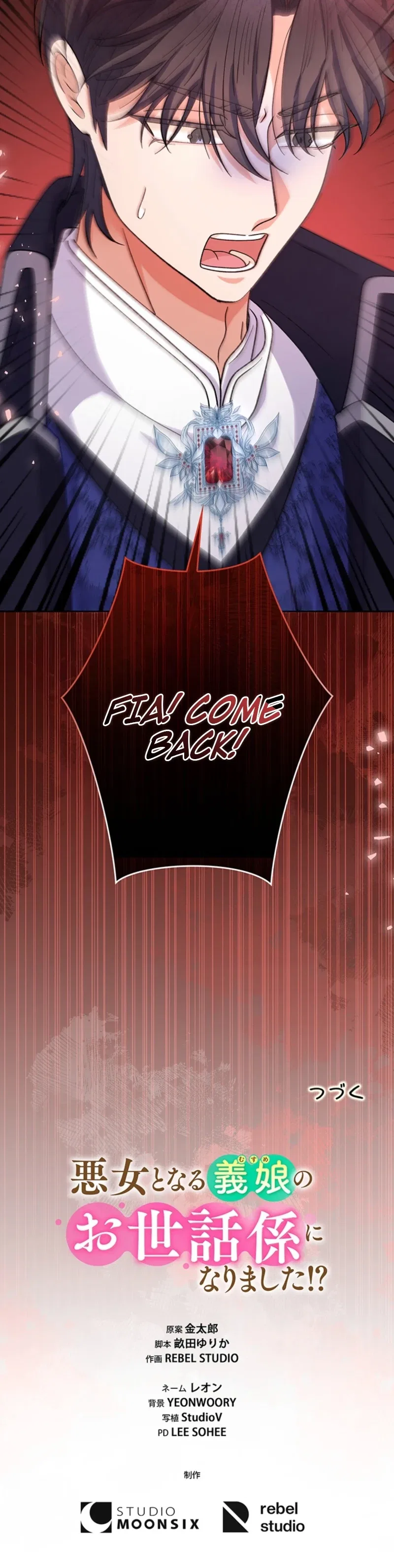I Became the Nanny of My Future Villainous Stepdaughter?! Chapter 28 – Page 49