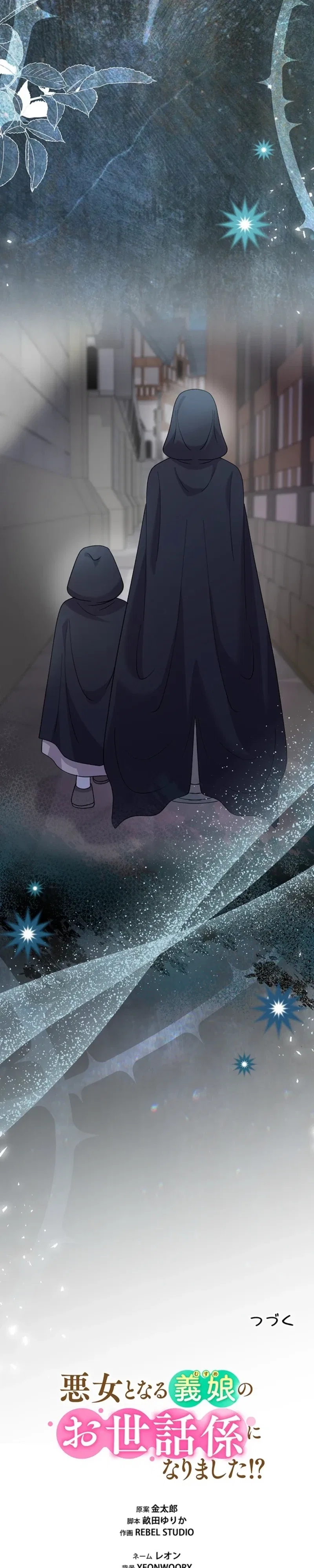 I Became the Nanny of My Future Villainous Stepdaughter?! Chapter 27 – Page 44