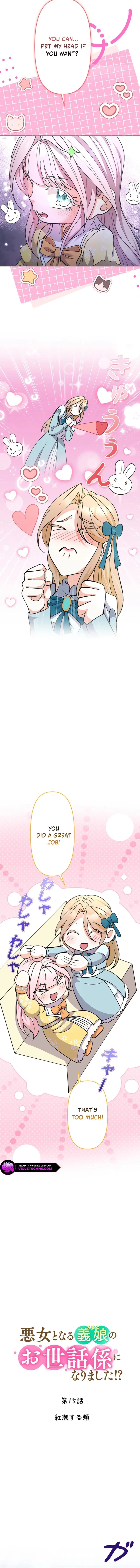 I Became the Nanny of My Future Villainous Stepdaughter?! Chapter 15 – Page 3