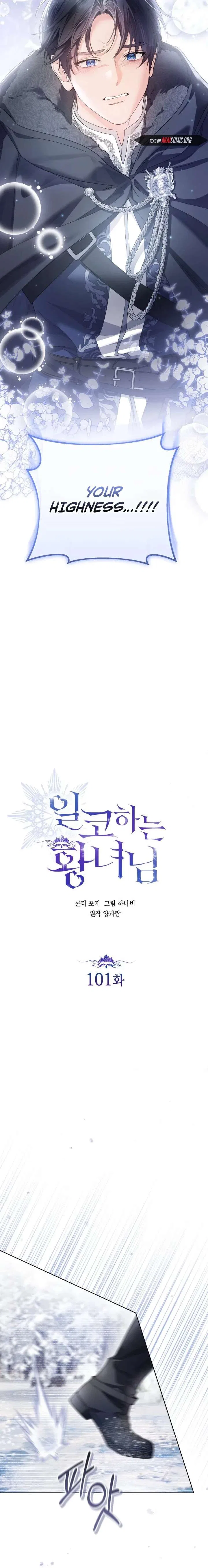 Princess Who Hides Her Fandom Chapter 101 – Page 2