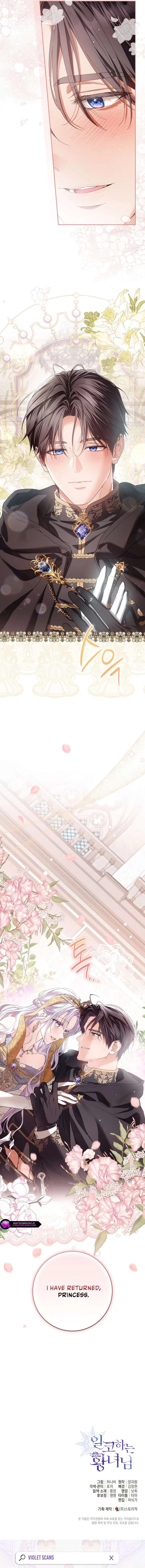 Princess Who Hides Her Fandom Chapter 93 – Page 18