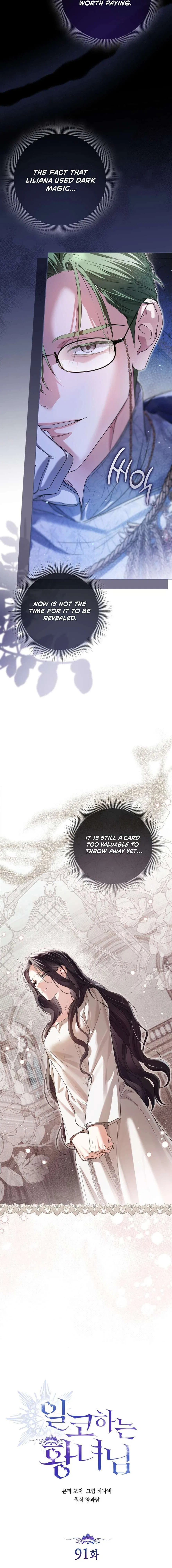 Princess Who Hides Her Fandom Chapter 91 – Page 3