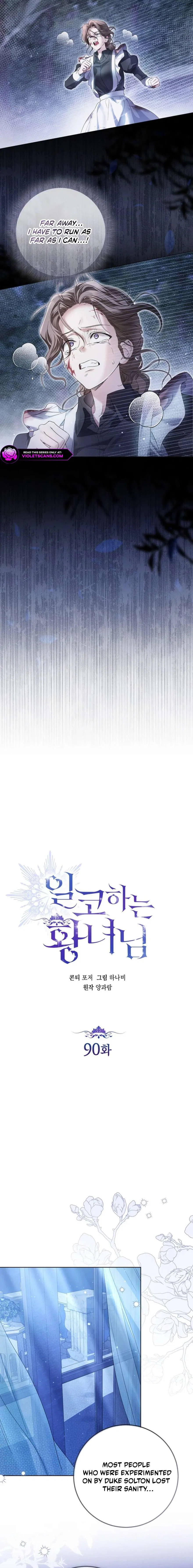 Princess Who Hides Her Fandom Chapter 90 – Page 6