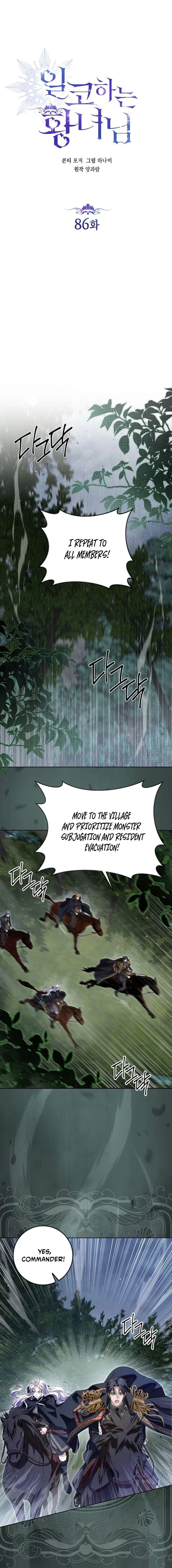 Princess Who Hides Her Fandom Chapter 86 – Page 2