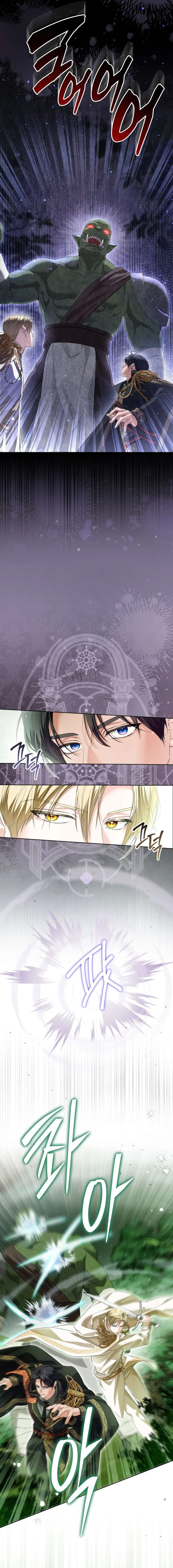 Princess Who Hides Her Fandom Chapter 86 – Page 14
