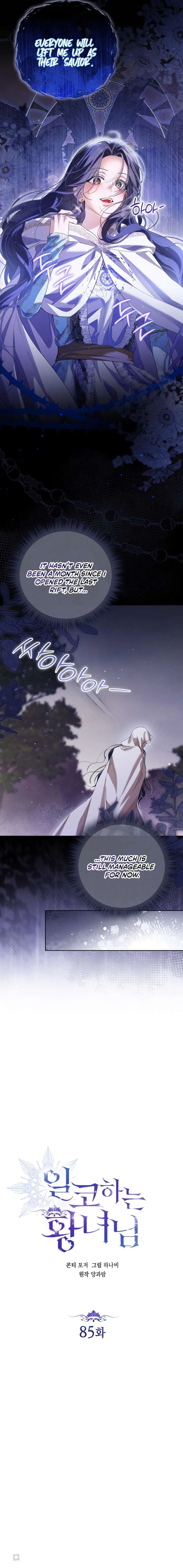 Princess Who Hides Her Fandom Chapter 85 – Page 3