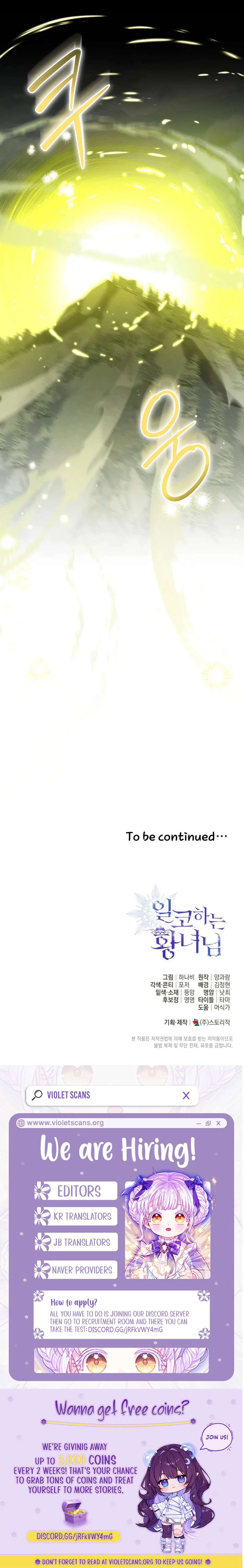 Princess Who Hides Her Fandom Chapter 81 – Page 14