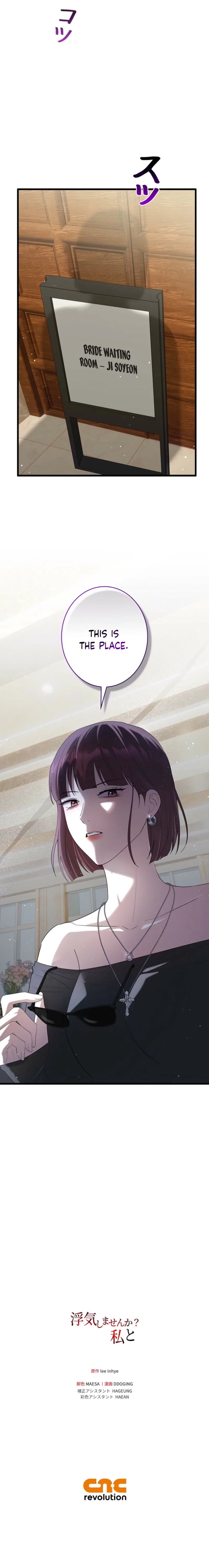 Won’t You Cheat With Me? Chapter 57 – Page 22