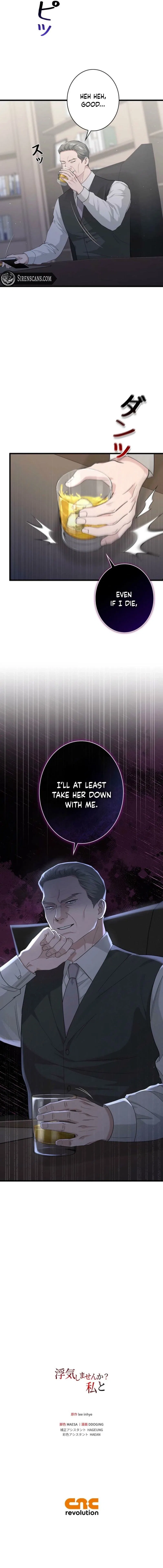 Won’t You Cheat With Me? Chapter 51 – Page 21