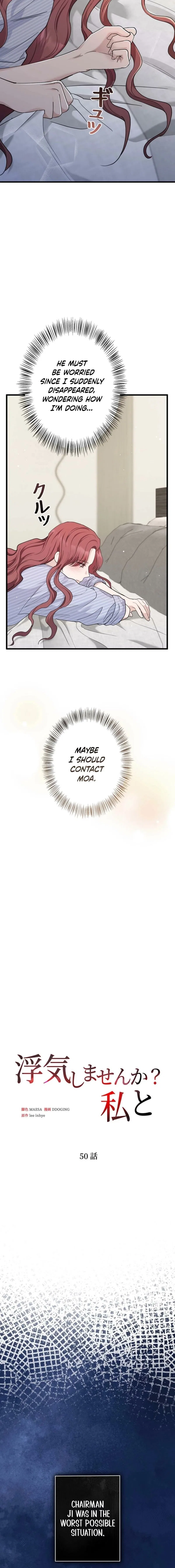Won’t You Cheat With Me? Chapter 50 – Page 6