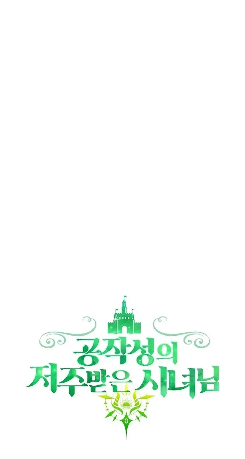 Cursed Maid of the Duchy Chapter 48 – Page 69