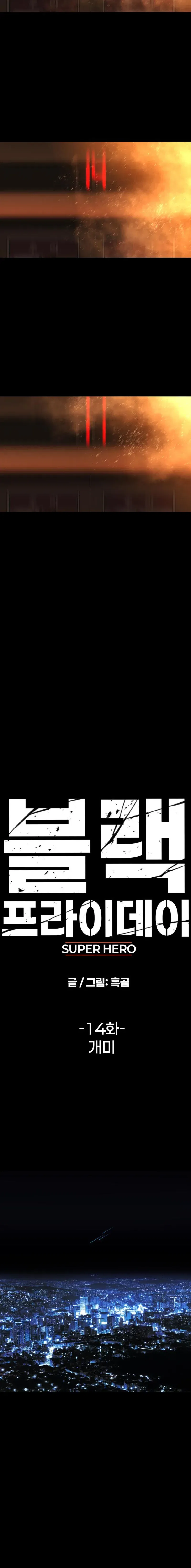 Super Hero: Black Friday Chapter 14 – Page 5