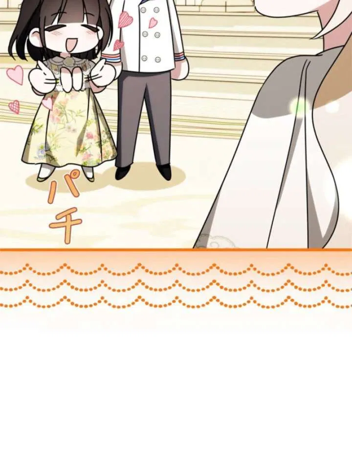 Beloved Contract Lady of the County Chapter 20 – Page 21