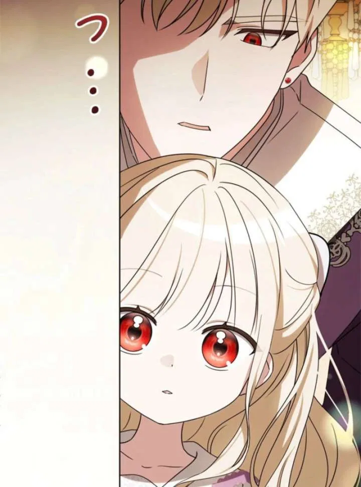 Beloved Contract Lady of the County Chapter 20 – Page 53