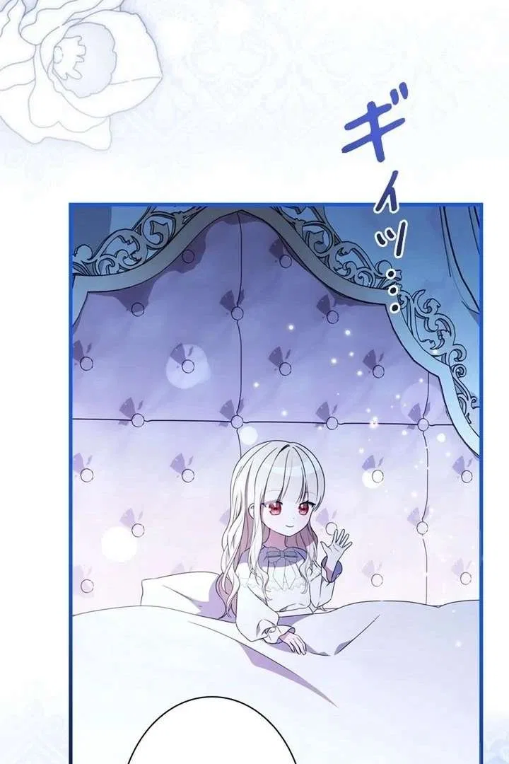 Beloved Contract Lady of the County Chapter 13 – Page 106