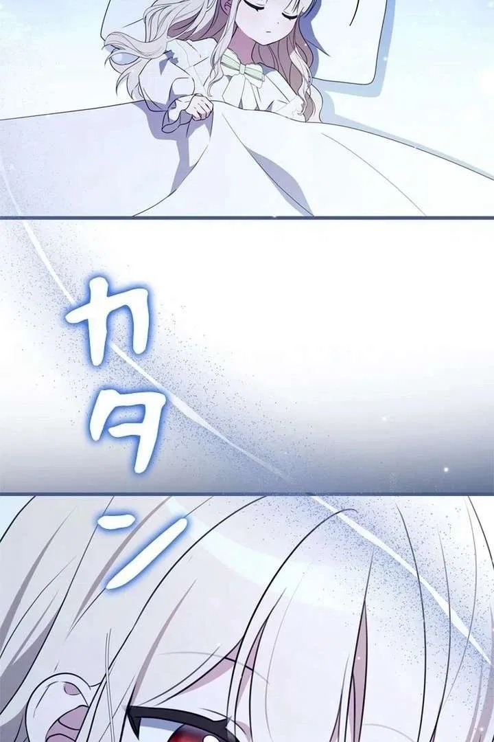 Beloved Contract Lady of the County Chapter 13 – Page 108