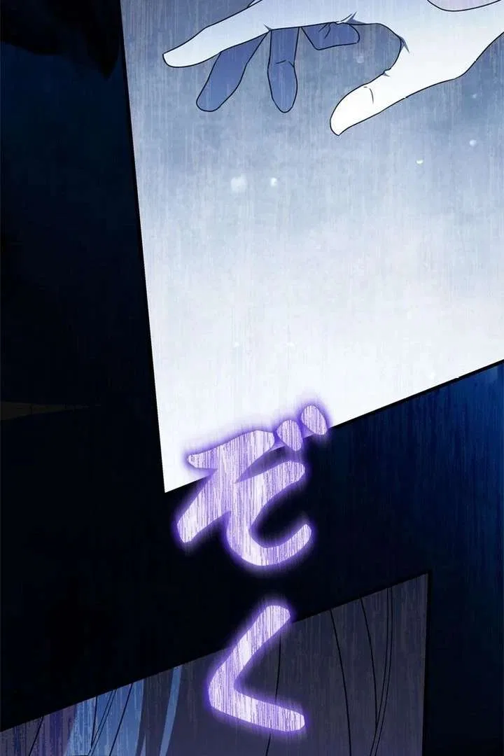 Beloved Contract Lady of the County Chapter 13 – Page 122