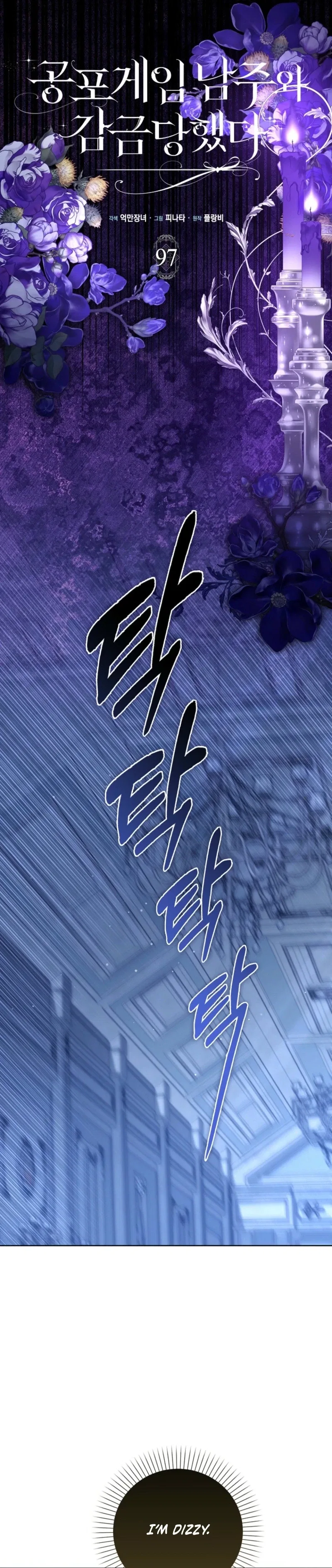 Imprisoned with the Horror Game’s Male Lead Chapter 97 – Page 9