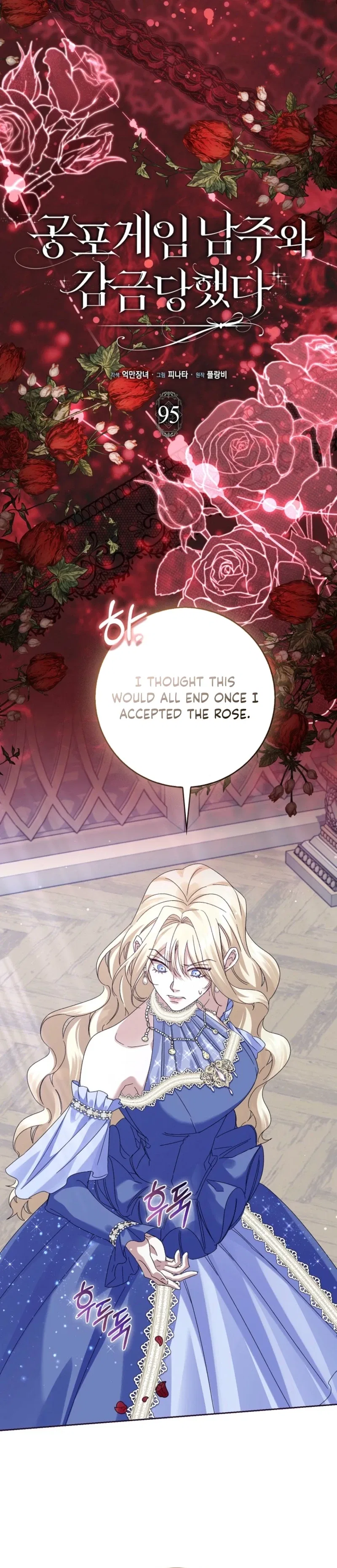 Imprisoned with the Horror Game’s Male Lead Chapter 95 – Page 20