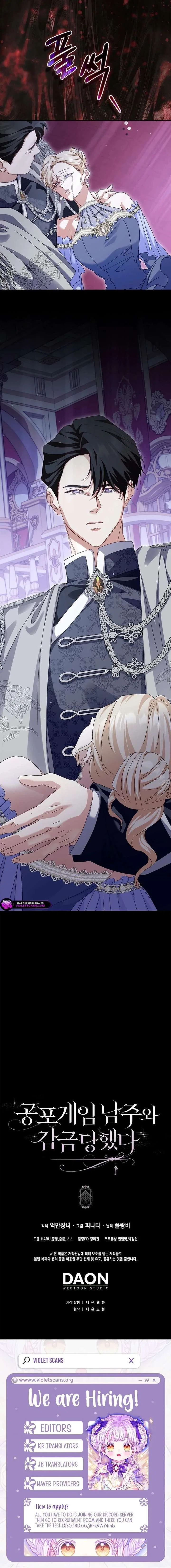 Imprisoned with the Horror Game’s Male Lead Chapter 91 – Page 19