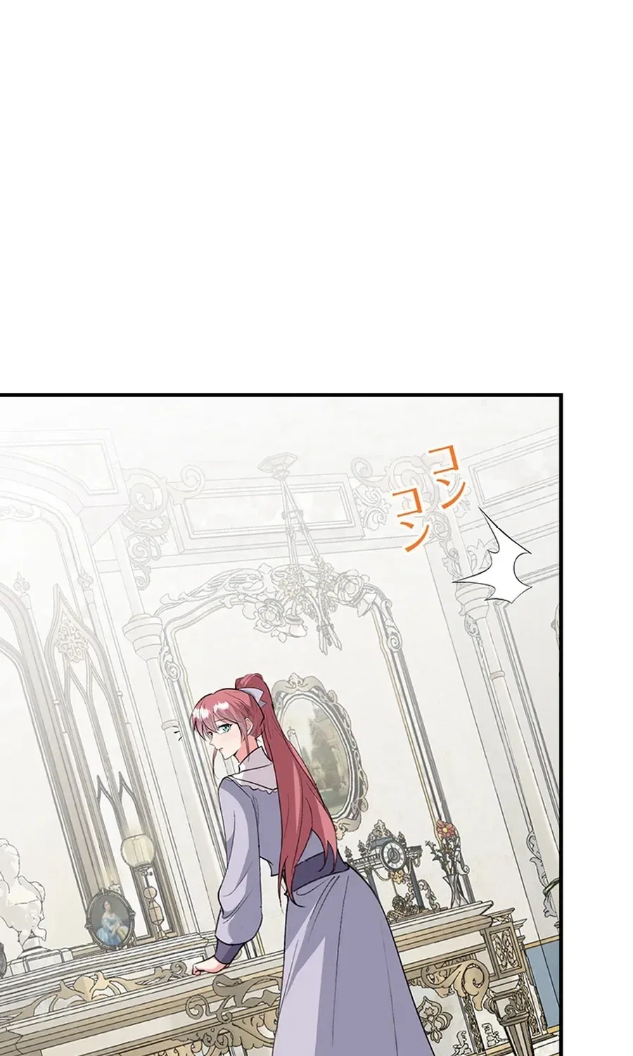I’m an Unloved Daughter, but I’m Having the Time of My Life as a Beauty Geek Chapter 41 – Page 17