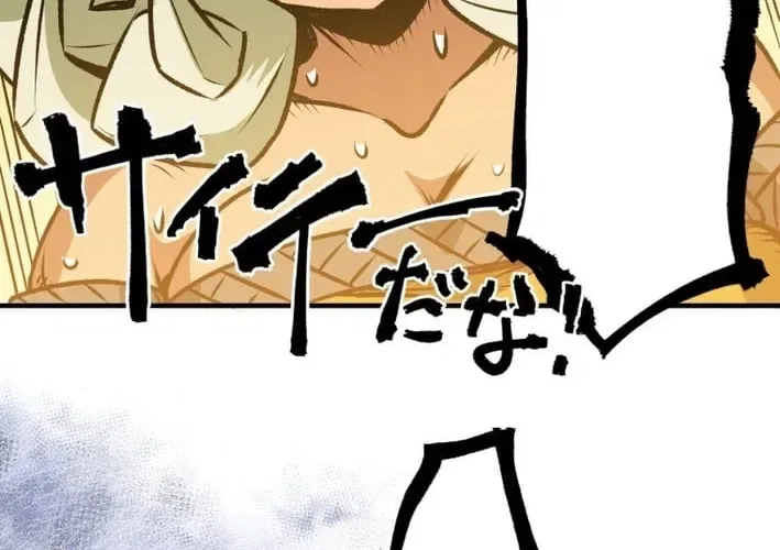 I Live in a Haunted Property in a Different World Chapter 16 – Page 64