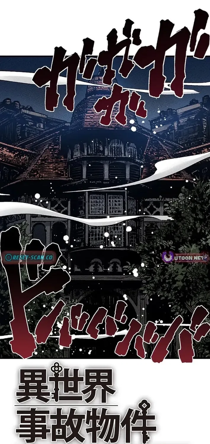I Live in a Haunted Property in a Different World Chapter 15 – Page 2