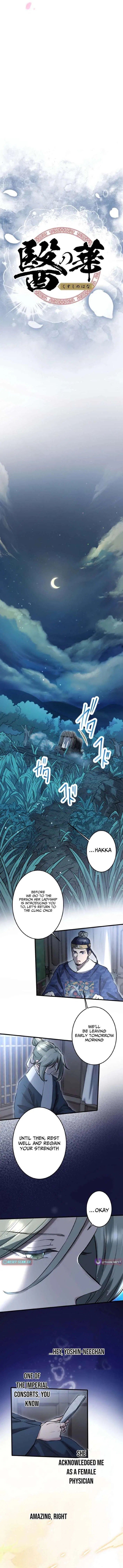 Flower of Medicine Chapter 14 – Page 6