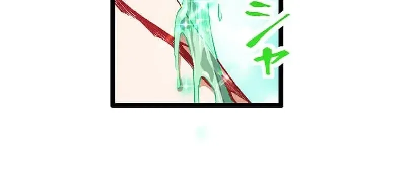The Genius Court Mage Who Quit Being a Corporate Slave Dreaming of a Slow Life in the Frontier, but Ends Up Known as the Witch of the Edge Chapter 33 – Page 20