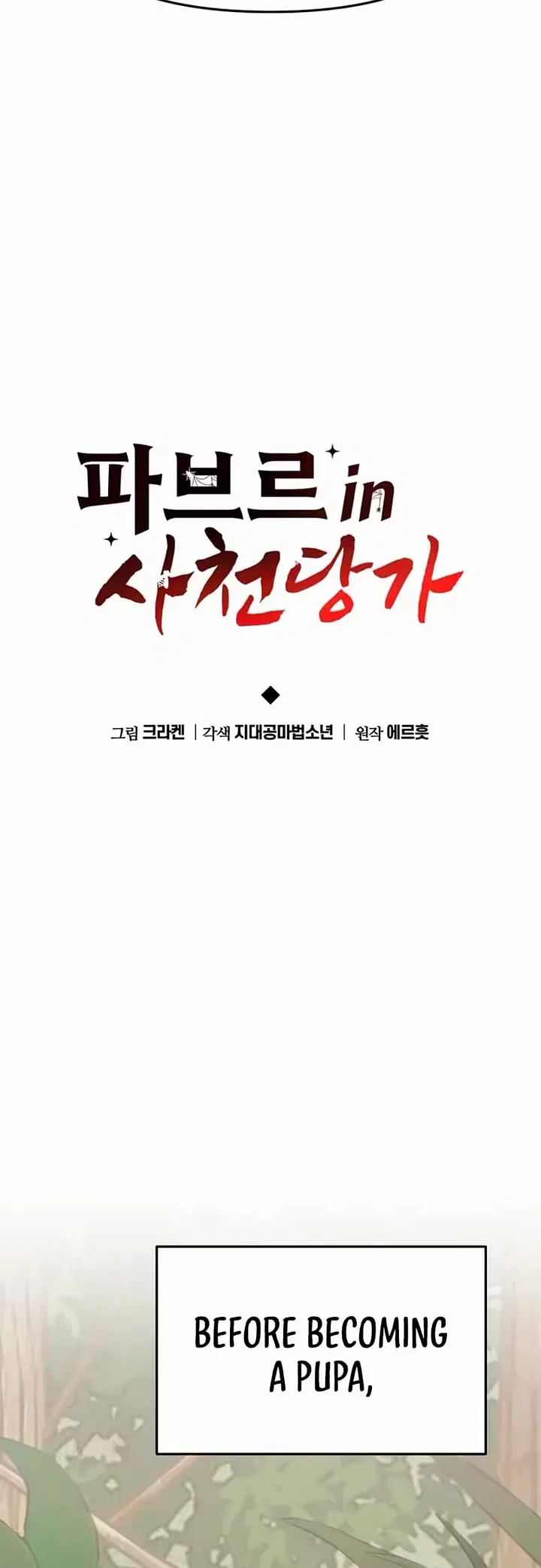 The Poison Master of Sacheondang Clan Chapter 80 – Page 19