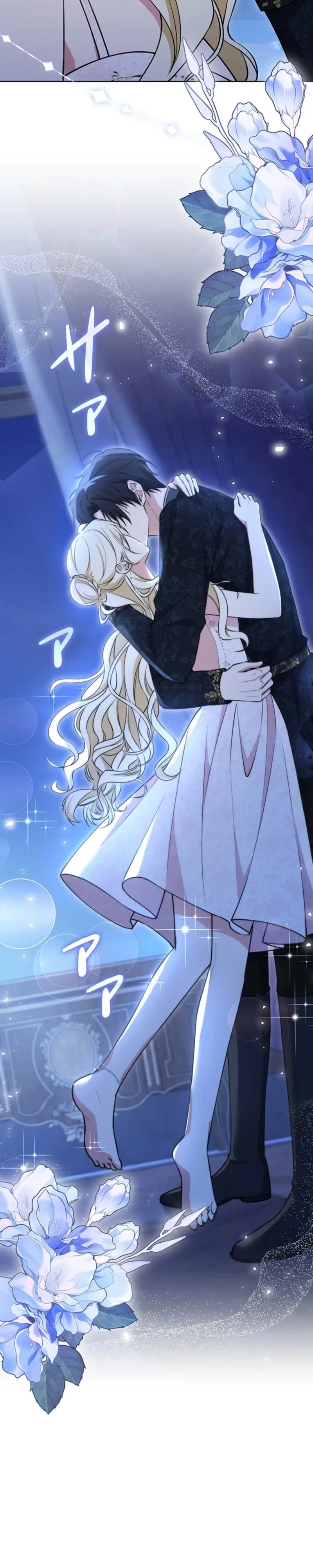 The Enemy King’s Substitute Bride Chapter 32 – Page 19