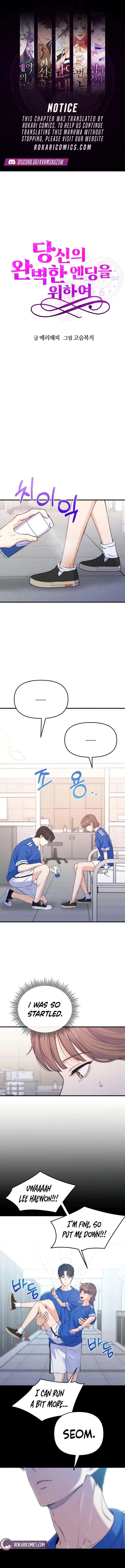 For Your Perfect Ending Chapter 23 – Page 1