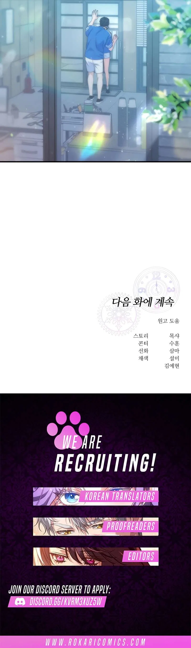 For Your Perfect Ending Chapter 23 – Page 13
