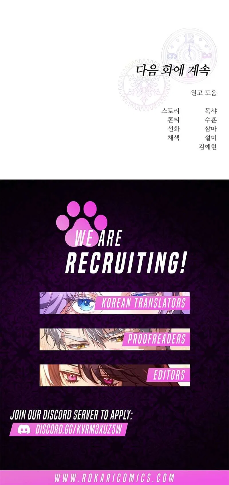 For Your Perfect Ending Chapter 21 – Page 17